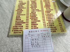 -醉贤居
