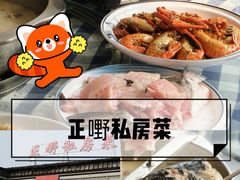 -正嘢私房菜