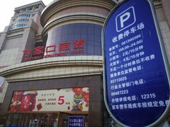 -甘家口大厦-停车场