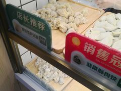 -袁记云饺(蛇口店)