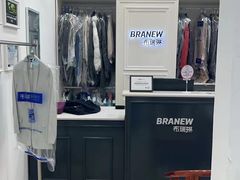 -布瑞琳洗衣(西堤红山店)