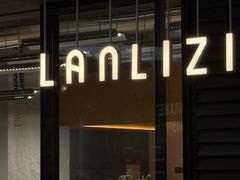-LANLIZI BAKERY(COSMO店)