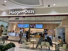 -哈根达斯(绍兴银泰店)
