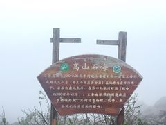 -凤凰山国家森林公园