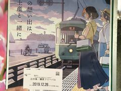 -灌篮高手动画打卡地