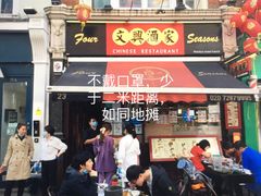-文兴酒家(Chinatown - Gerrard Street)