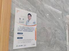 -上海仁爱医院口腔科 · 种植