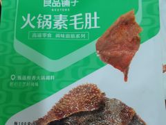素毛肚香辣味-良品铺子(葛店二店)