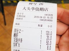 -黄连大头华烧鹅店(大良店)