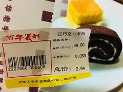-百年义利(东直门店)