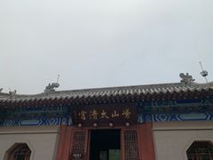 -青岛崂山太清宫