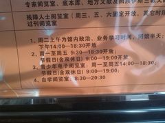 android_upload_pic-宁夏图书馆