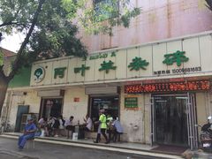 -阿叶羊杂碎(前进街店)