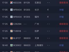 -绵阳南郊机场