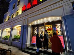 -瑞福园联谊餐室(茂名南路店)