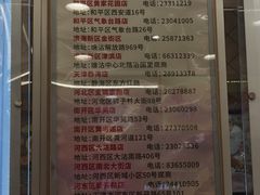 -芦庄子桂顺斋(和平路总店)