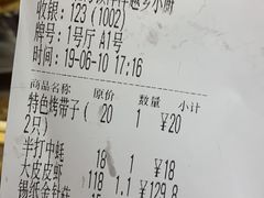 账单-越乡小厨(侨港店)