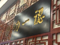 -百年认一力 太原老字号 (桥头街店)