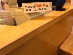 -筑地玉寿司(舞浜イクスピアリ店)