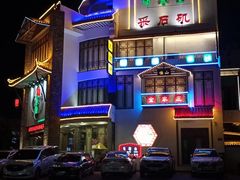 -印巷里主题餐厅(马鞍山店)