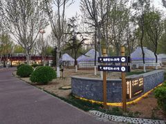 -九十九顶毡房(阜石路店)