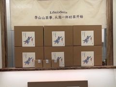 -李山山茶事(景枫店)