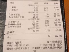账单-牛家酒场(7mall店)