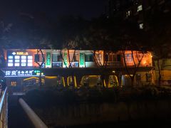 门面-探窝·竹笙椰子鸡(杨箕店)