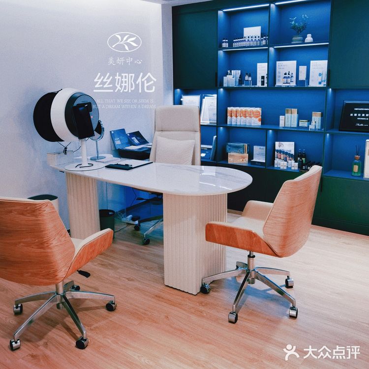 五星级丝娜伦,宝藏美妍中心