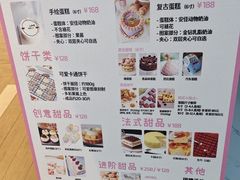 -米柚烘焙教室(新天地购物中心店)