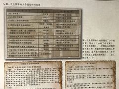 -第一次全国劳动大会旧址