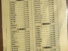 菜单-奶酪魏(牛街总店)