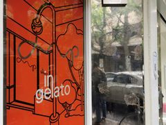 -Dip in Gelato(富民路店)
