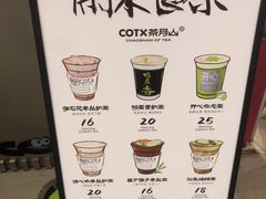 -茶月山·潮汕工夫茶饮(乐峰广场店)