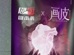 -剧狐剧本杀·月球探案馆(人民广场1号店)
