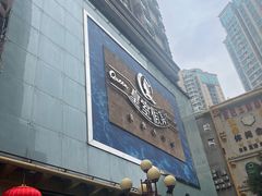 -皇室假期美食水疗会(春风路店)