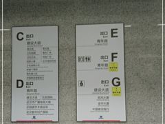 -王家墩东(地铁站)