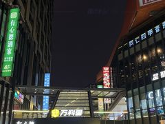 -江燕路万科里