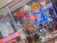 -糖果量贩式KTV(象湖店)