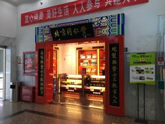店内环境-国华商场