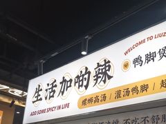 -小螺大作·螺蛳粉火锅(林和西店)