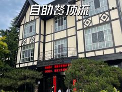 -海天一色海景自助餐厅(西港花园店)