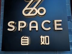 门面-自如ZSPACE四合院艺术餐厅