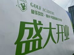 -锦州鱼乐贝贝儿童游泳
