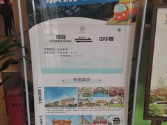 -中华郡温泉