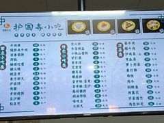 -护国寺小吃店(阜成门桥店)