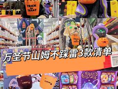 -山姆会员商店(上海浦东店)