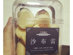 -工匠面包(壹方店)