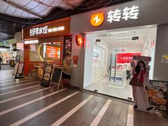 -万科美好广场