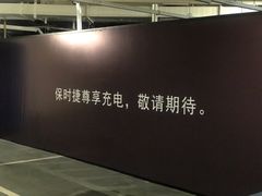 -兴业太古汇·停车场